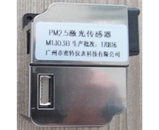 PM2.5激光传感器